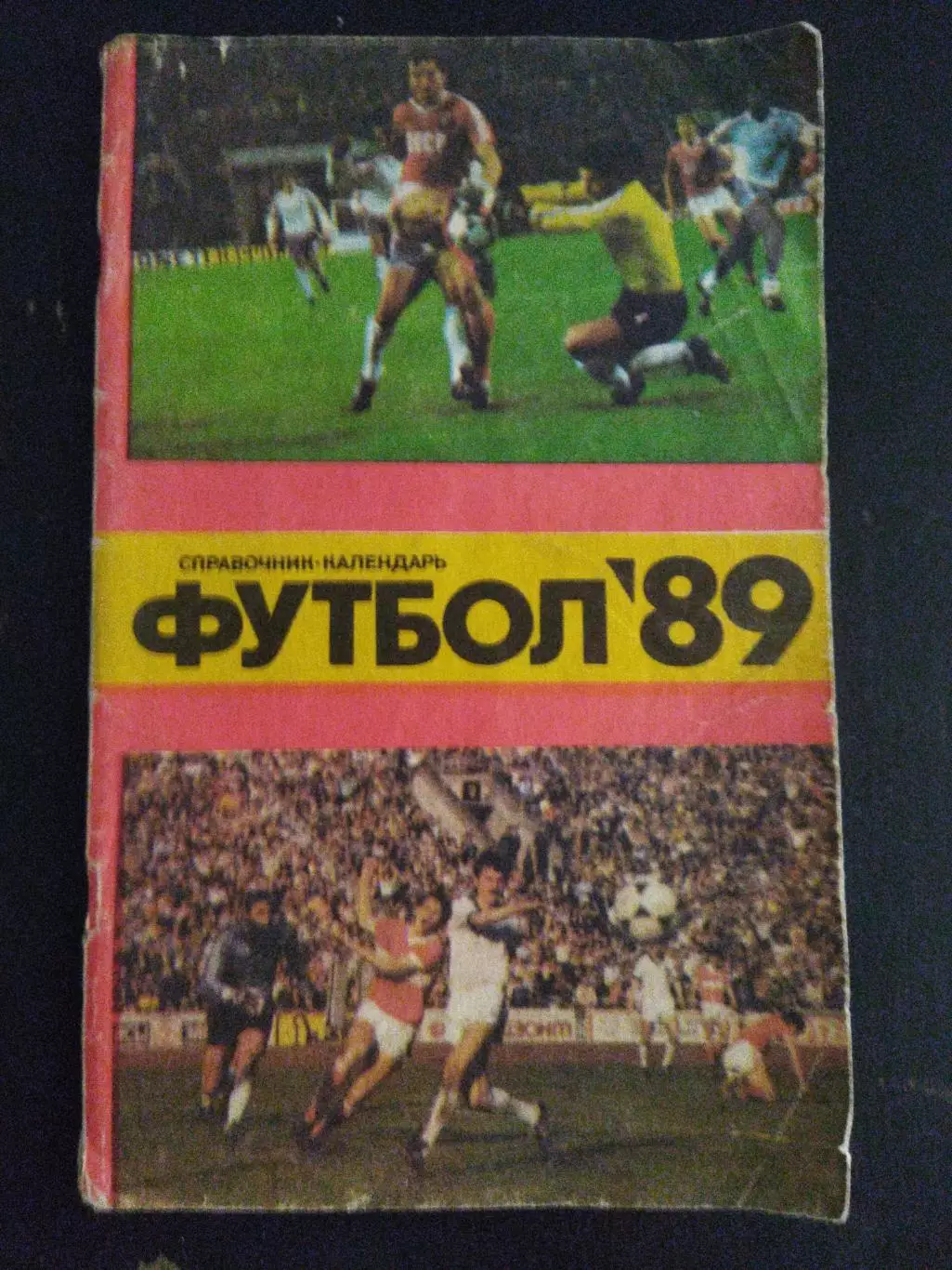 календарь-справочник,Футбол 1989.Москва.Лужники