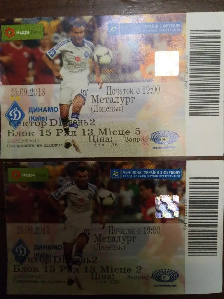 (В92) Динамо Киев-Металлург Донецк 25.09.2013