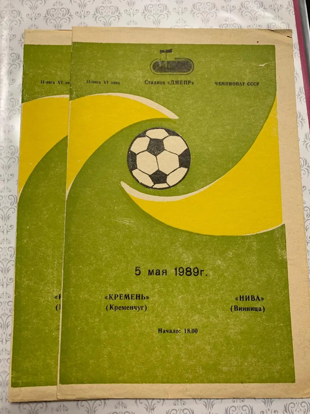 (1849) Кремень Кременчуг-Нива Винница 5.05.1989