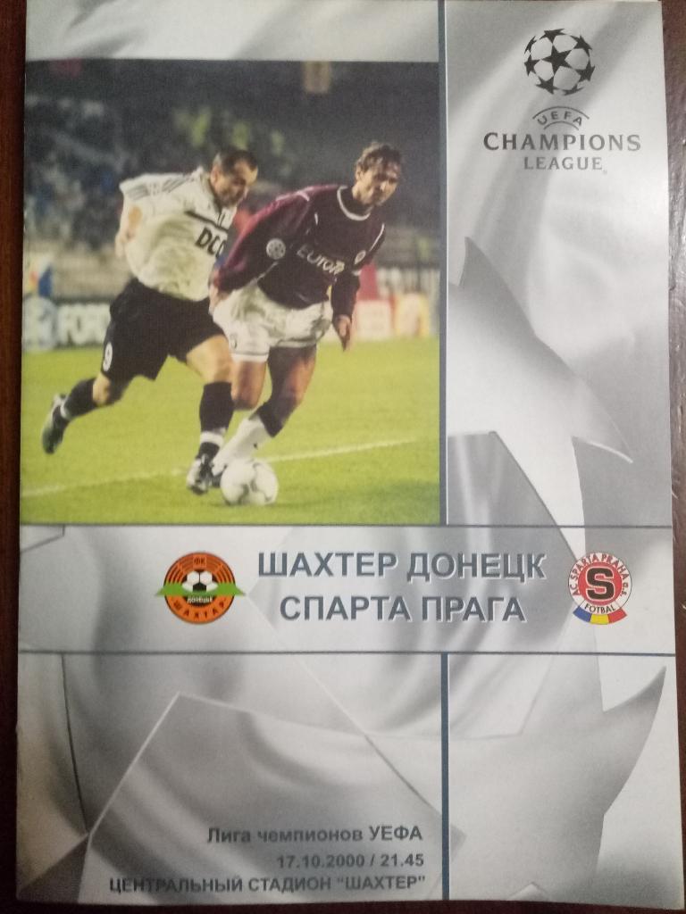 Шахтер Донецк-Спарта Чехия 17.10.2000