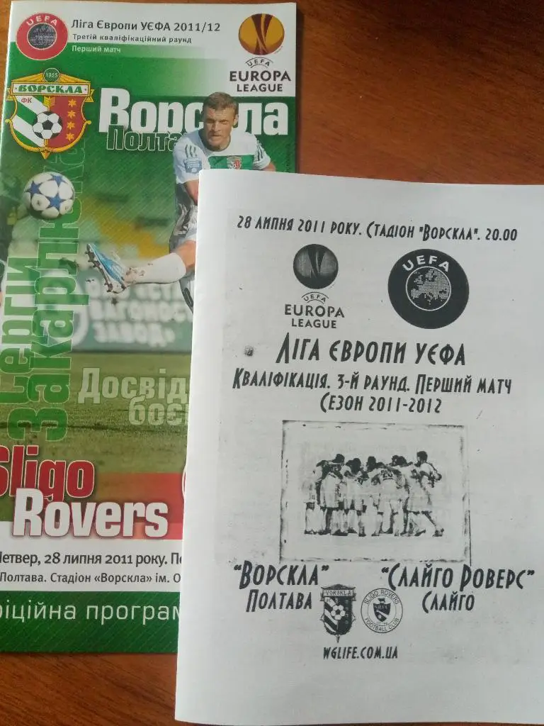 (5086) Ворскла Полтава-Слайго Роверс Слайго 28.07.2011
