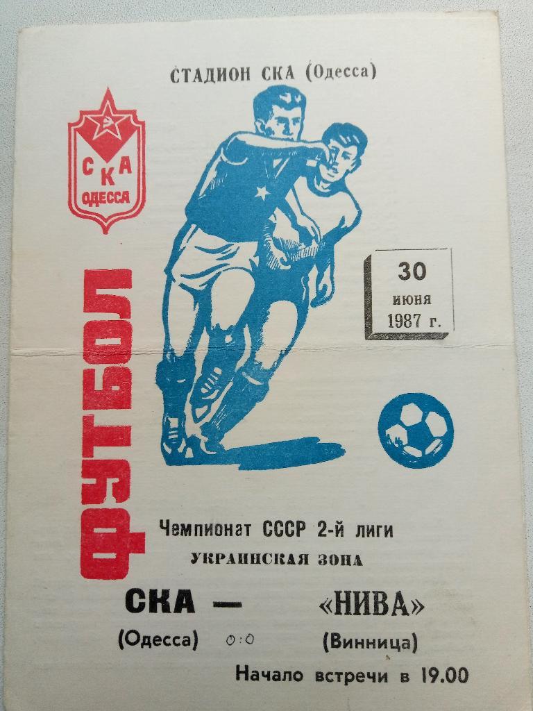 СКА Одесса-Нива Винница 30.06.1987