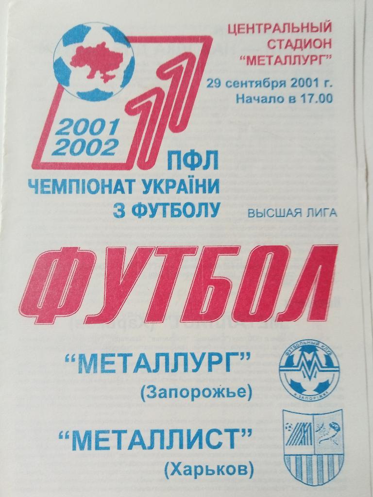 Металлург Запорожье - Металлист Харьков 29.09.2001
