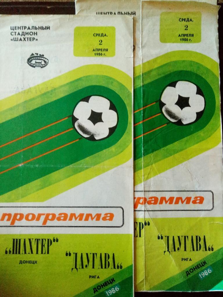 Шахтер Донецк-Даугава Рига 2.04.1986