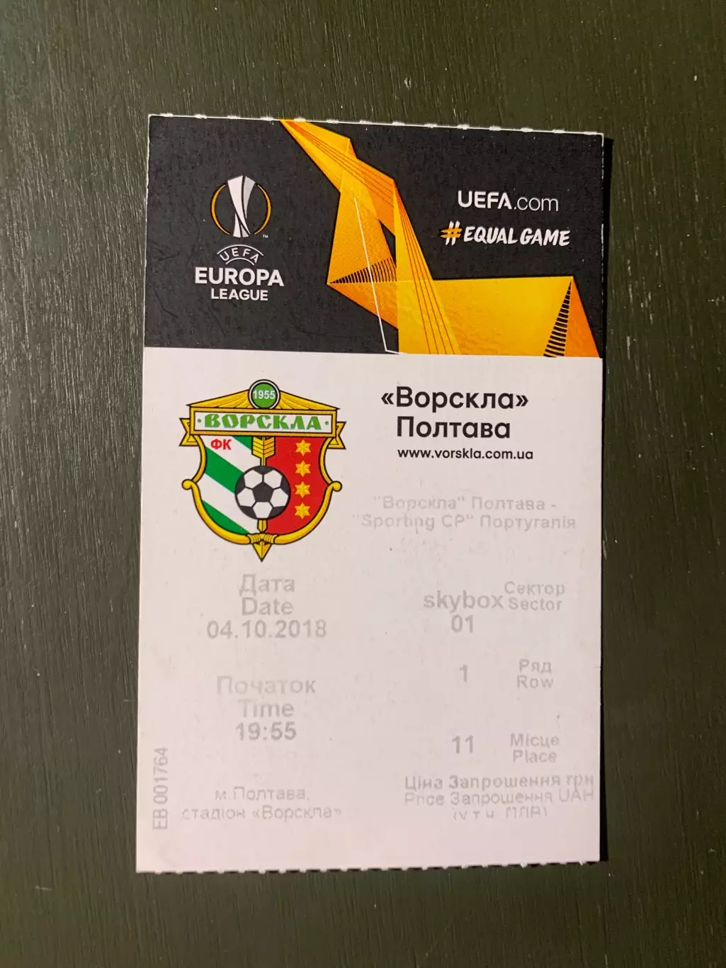 (В33) Ворскла Полтава-Спортинг Лиссабон,Португалия Лига Европы 4.10.2018