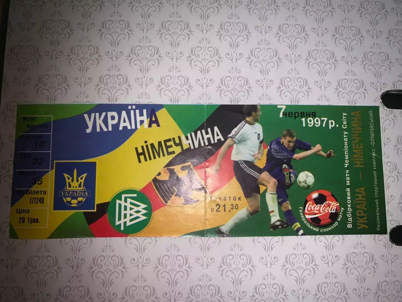(В2) Украина-Германия 7.06.1997