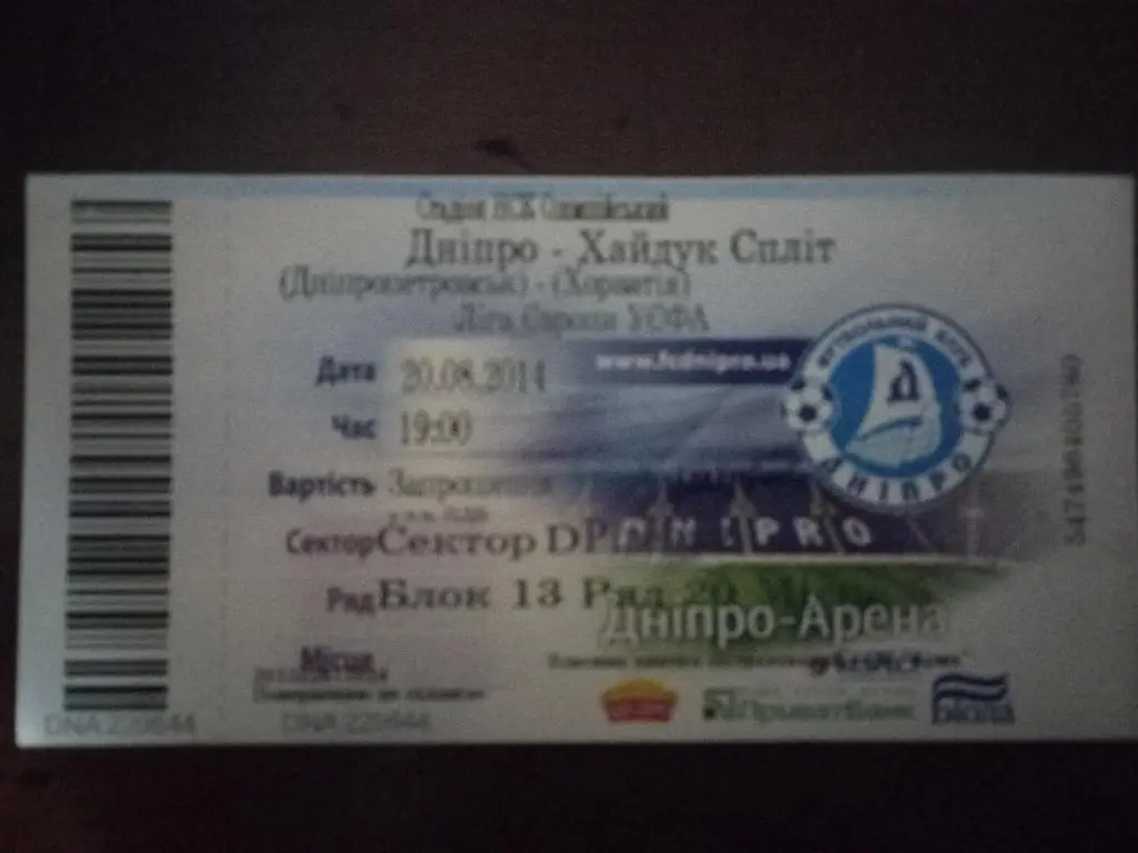 Днепр Днепропетровск - Хайдук Сплит Хорватия Лига Европы 2014/15