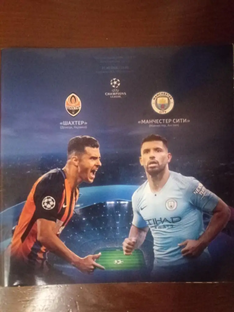 (5575) Шахтер Донецк - Манчестер Сити 23.10.2018. Лига Чемпионов