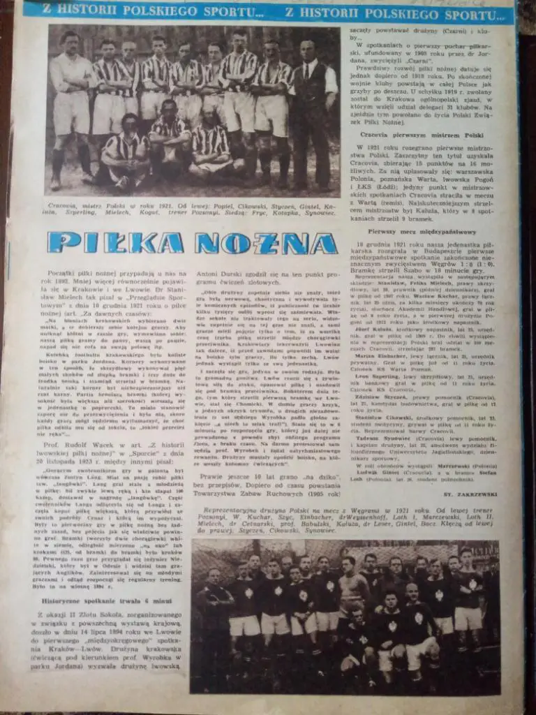 Спорт,Польша #11,1966г,Польша. 3