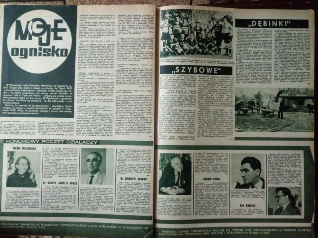 Спорт,Польша #10,1967г,Польша. 3