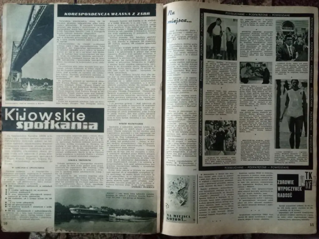 Спорт,Польша #18,1967г,Польша. 3