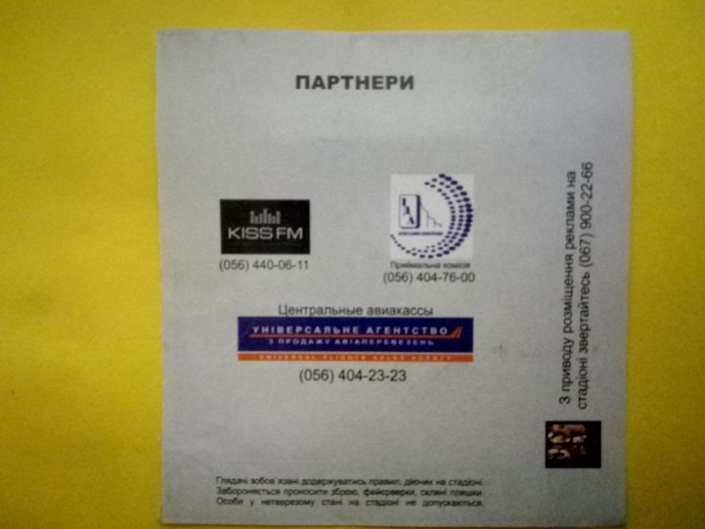 Кривбасс Кривой Рог - Металлург Запорожье 30.09.2012 1