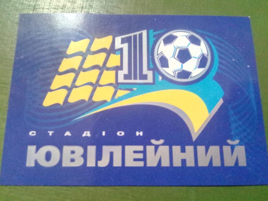 Сумы,стадион Юбилейный 2002.