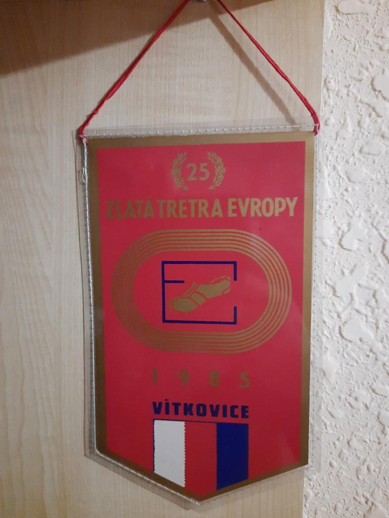 Вымпел Легкая атлетика.Золотая треть Европы 1985. Витковице.