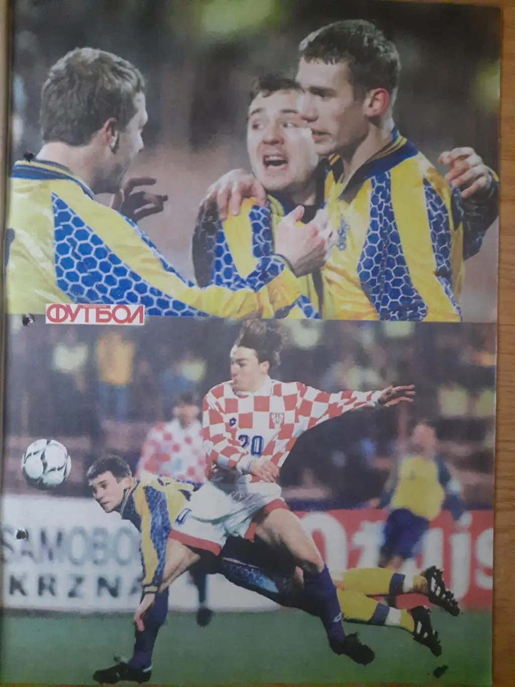 еженедельник Футбол № 4 1998, Кройф, Кубок чемпионов содружества... 6