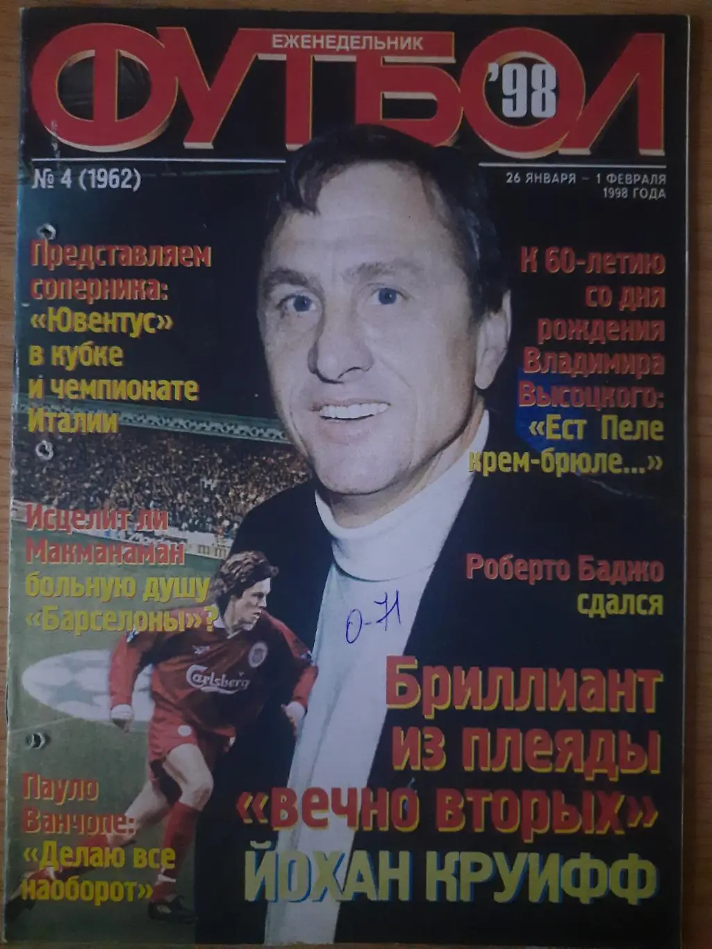 еженедельник Футбол № 4 1998, Кройф, Кубок чемпионов содружества...