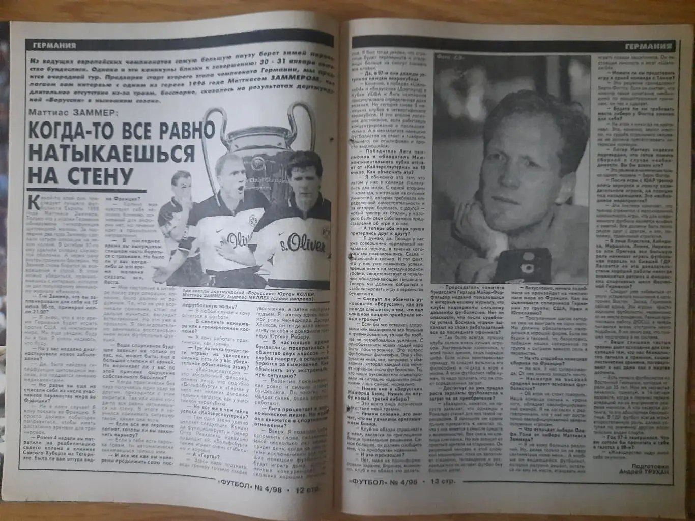 еженедельник Футбол № 4 1998, Кройф, Кубок чемпионов содружества... 3