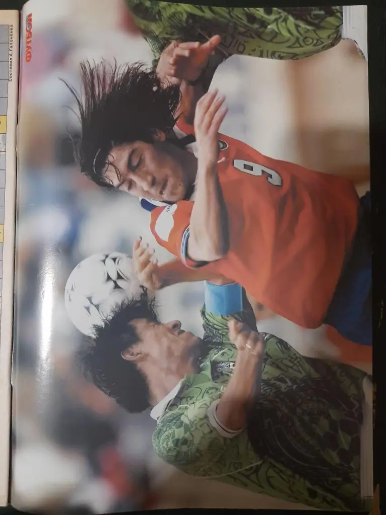 еженедельник Футбол #1, 2001. Ди Канио,Саморано,Жинола и Бартез. 1