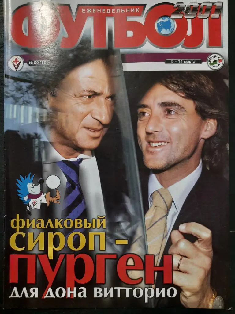 еженедельник Футбол #9 2001, Манчини,Терим,Бекхэм,Ливерпу ль.