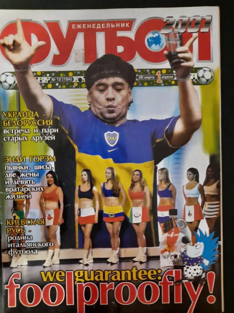 еженедельник Футбол #12 2001, Марадона,Фигу,Даум,Зидан.