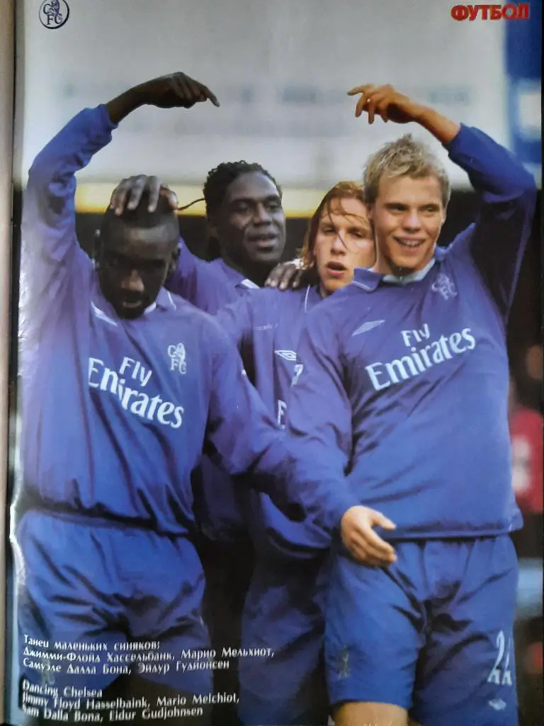 еженедельник Футбол #1, 2002. А.Фергюсон,Челси. 1