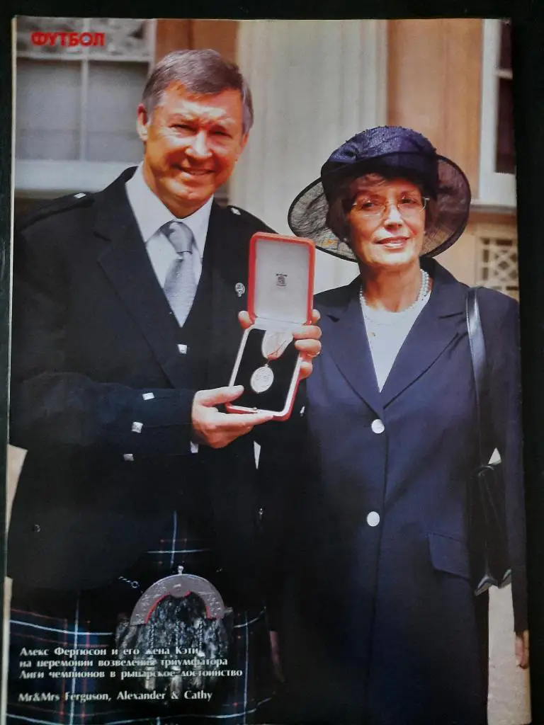 еженедельник Футбол #1, 2002. А.Фергюсон,Челси. 2