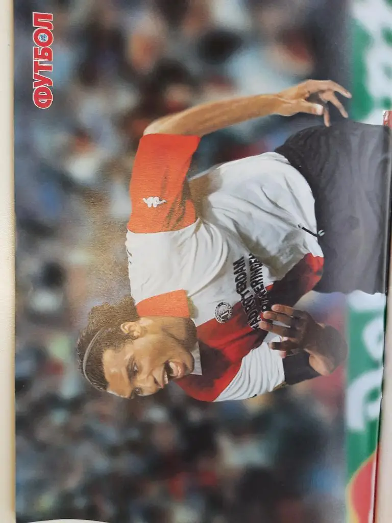 еженедельник Футбол Украина #38 2002, Ван Хойдонк, сб.СССР- сб.Мира... 1