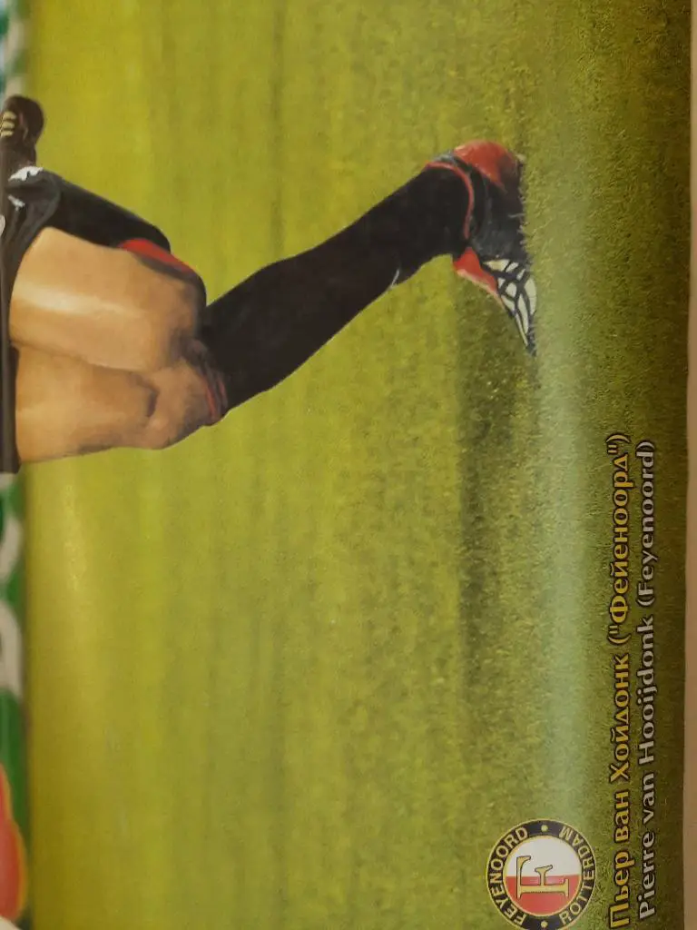 еженедельник Футбол Украина #38 2002, Ван Хойдонк, сб.СССР- сб.Мира... 2