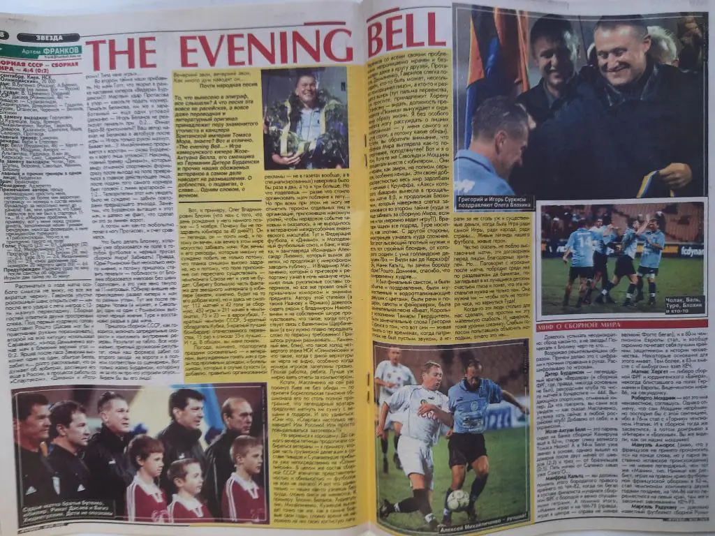 еженедельник Футбол Украина #38 2002, Ван Хойдонк, сб.СССР- сб.Мира... 3