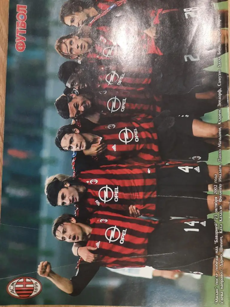 еженедельник Футбол #42 2002, Гусин и Калу,Динамо Киев,Милан... 3