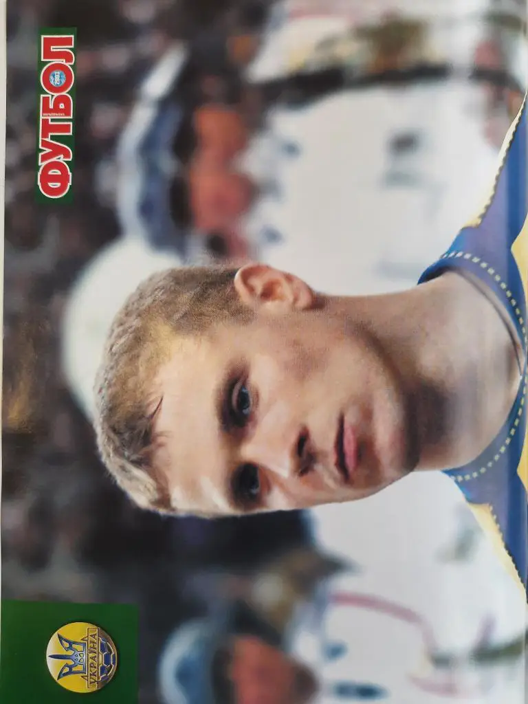 еженедельник Футбол #8 2003, Дель Пьеро,Ребров... 2