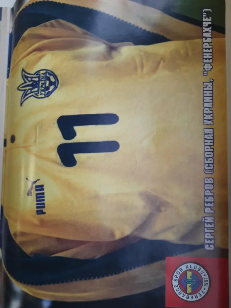 еженедельник Футбол #8 2003, Дель Пьеро,Ребров... 3