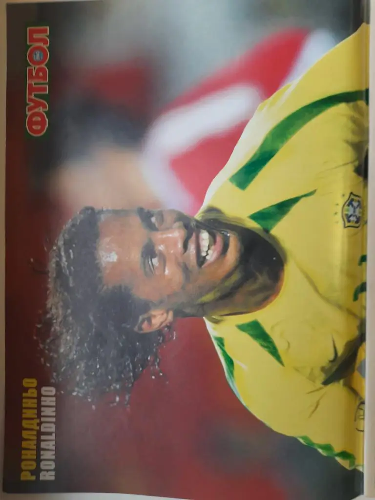 еженедельник Футбол #18 2003, Роналдо,Робиньо и Диего, Роналдиньо,Десайи... 2