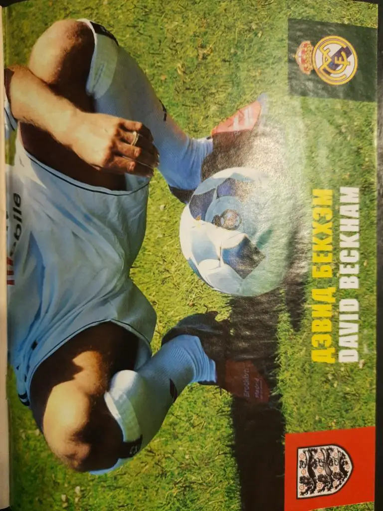 еженедельник Футбол #28 2003, Пеевы,Бекхэм... 3