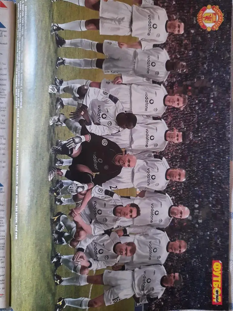 еж-ик Футбол #14 четверг 2007, Гигз, МЮ... 2