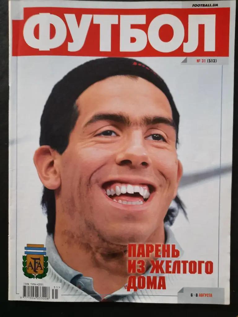 еженедельник Футбол #31 2007, Тевес, Аргентина...
