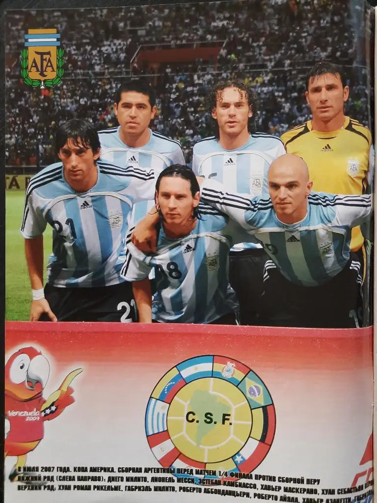 еженедельник Футбол #31 2007, Тевес, Аргентина... 2