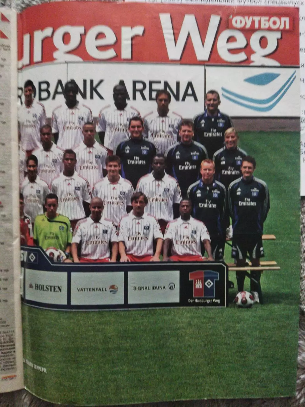 еженедельник Футбол #33 2007, Руи Кошта,Гамбург,Прокопенко. 3