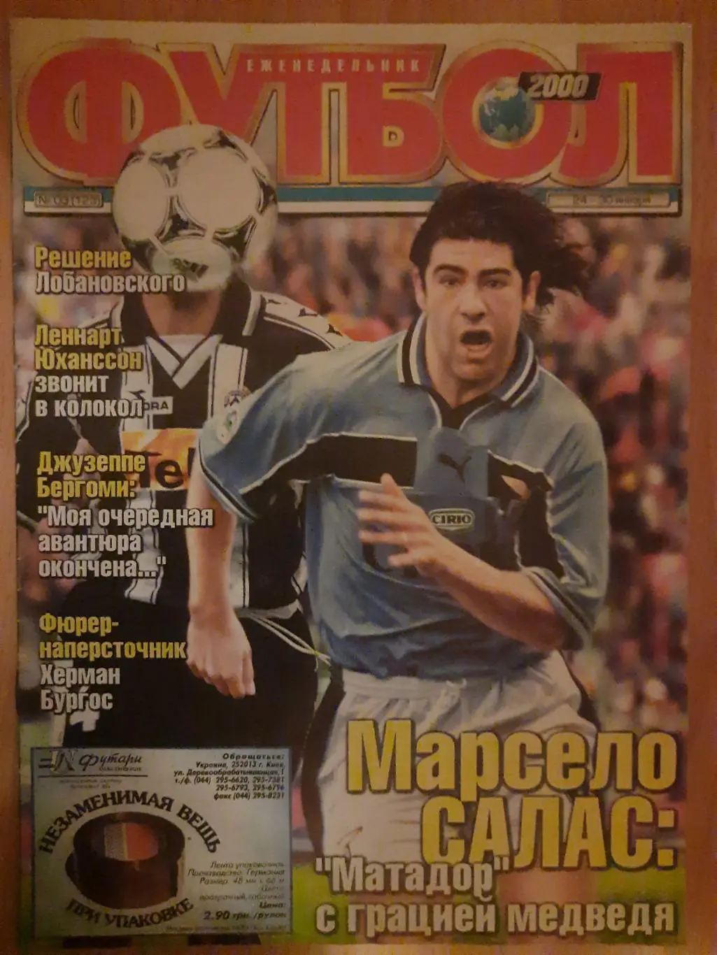 еженедельник Футбол #3 2000, Лобановский,Йохансон,М.Салас ,Х.Бургос... .