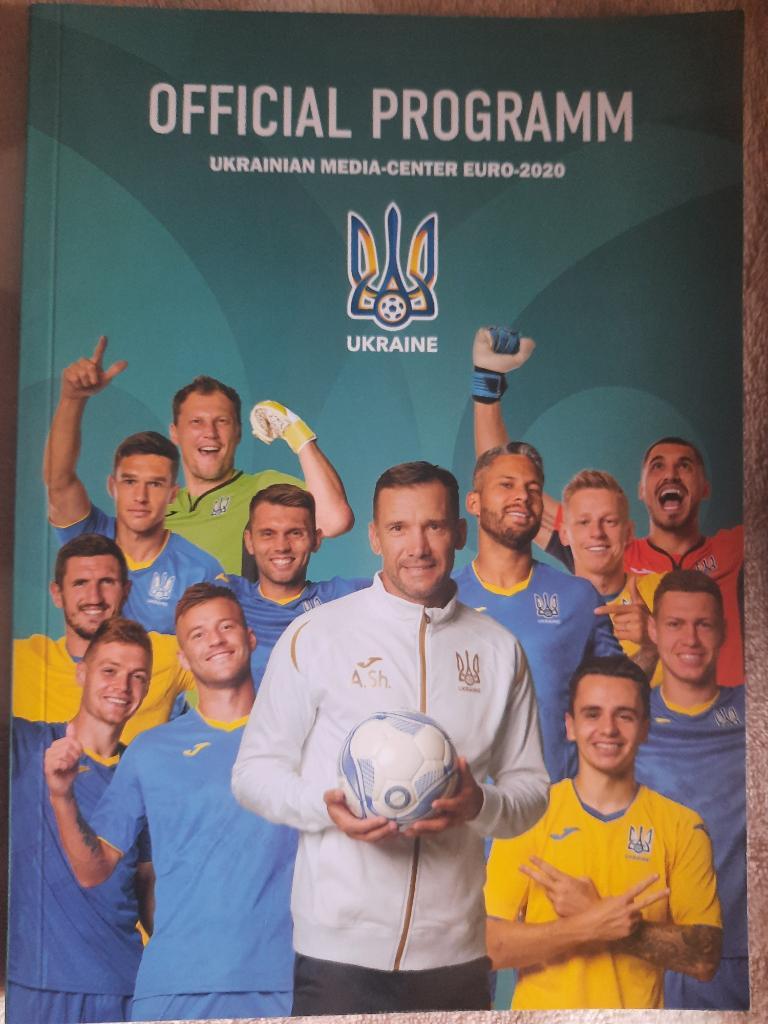 официальная ЕВРО 2020 ,Украина