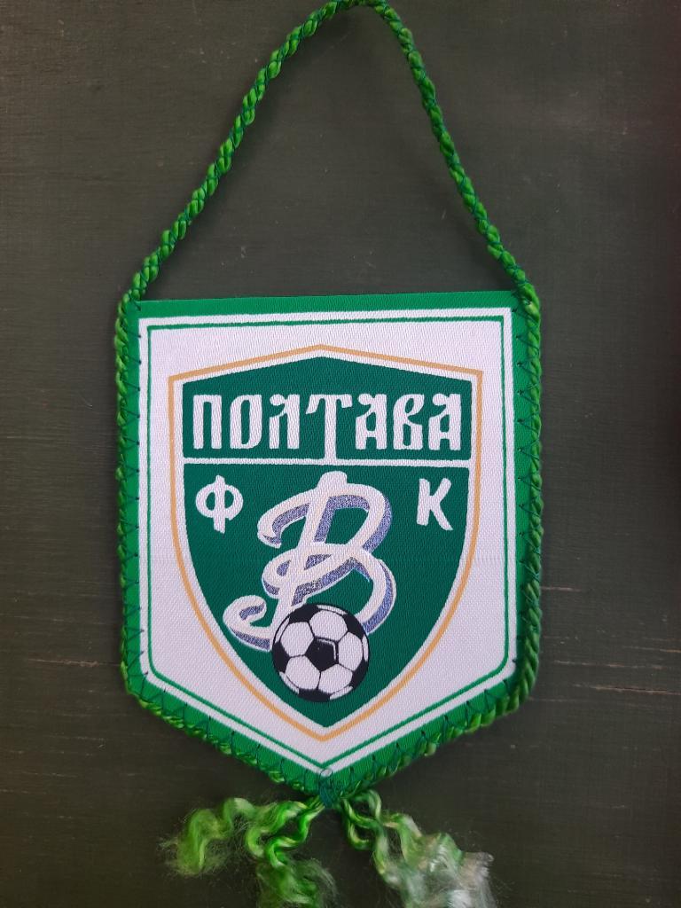 Вымпел, Ворскла Полтава.