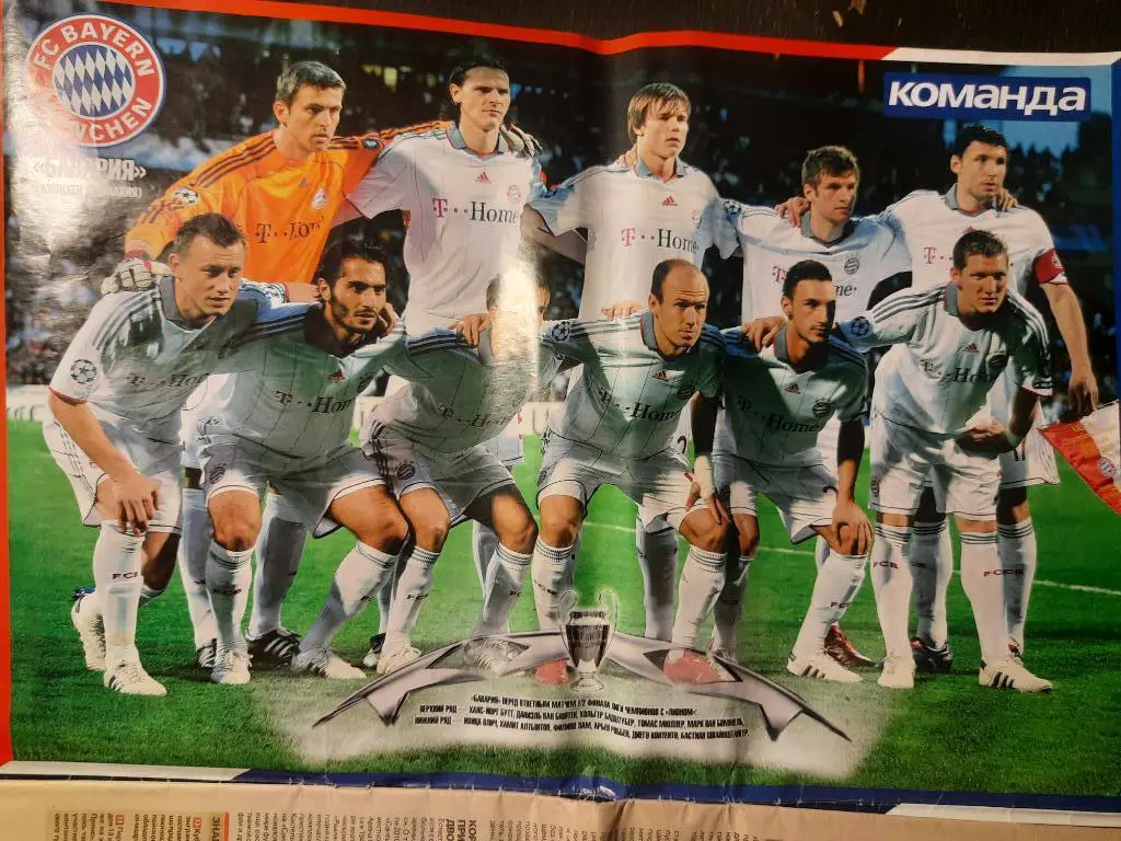 газета,команда,спецвыпуск #5,май 2010.Финал Лиги Чемпионов. 1