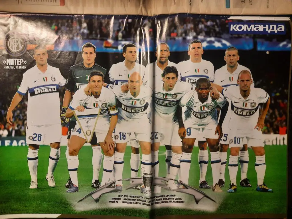 газета,команда,спецвыпуск #5,май 2010.Финал Лиги Чемпионов. 2