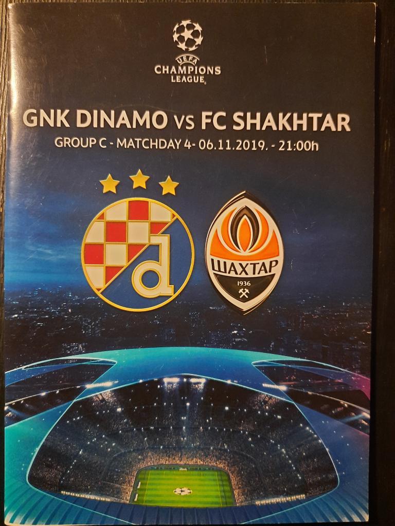 Динамо Загреб - Шахтер Донецк 6.11.2019
