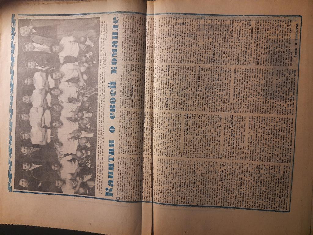 еженедельник футбол-хоккей #33,1975 3