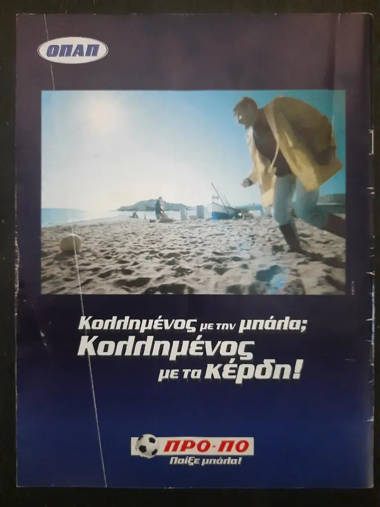 (1222) Украина - Греция 11.06.2003 1