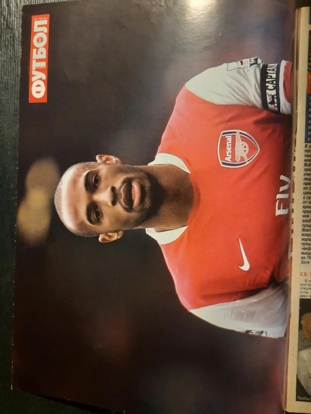 еженедельник Футбол #3 2007, Анри... 1