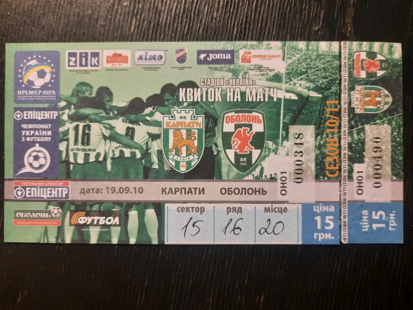 (6791) Карпаты Львов - Оболонь Киев 19.09.2010