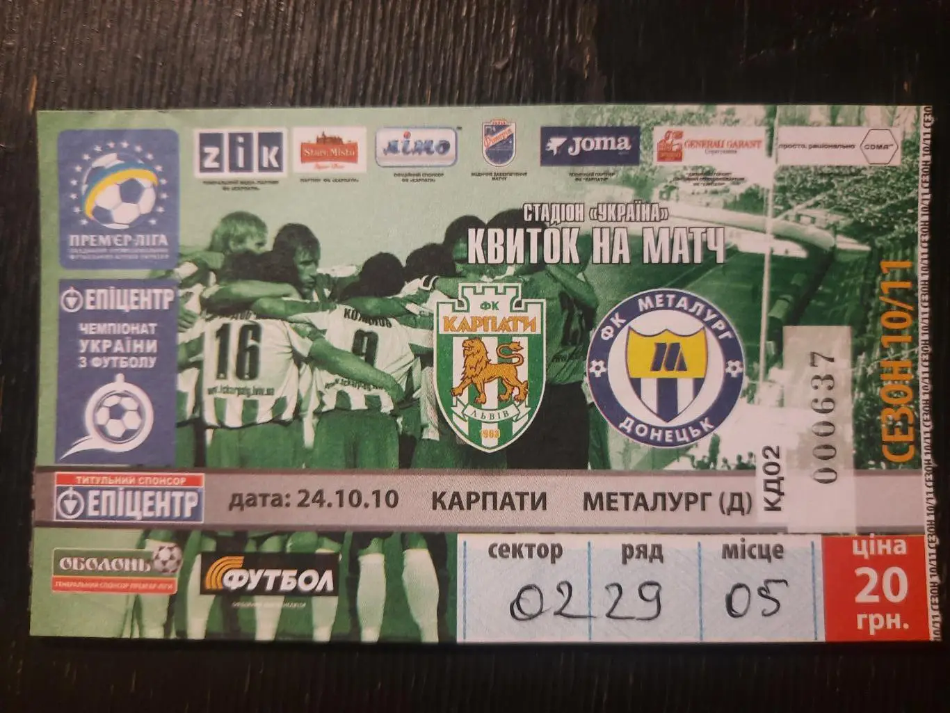(6792) Карпаты Львов-Металлург Донецк 24.10.2010