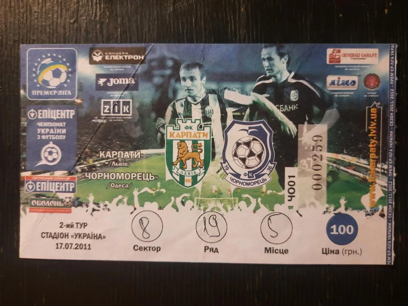 (6794) Карпаты Львов - Черноморец Одесса 17.07.2011,
